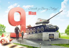 График работы магазина в на 1 и 9 мая 2019 г.